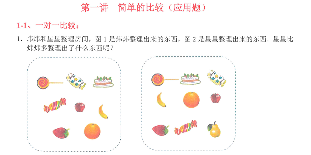 部编版数学一升二奥数天天练（151页含答案） - 小学数学资源库