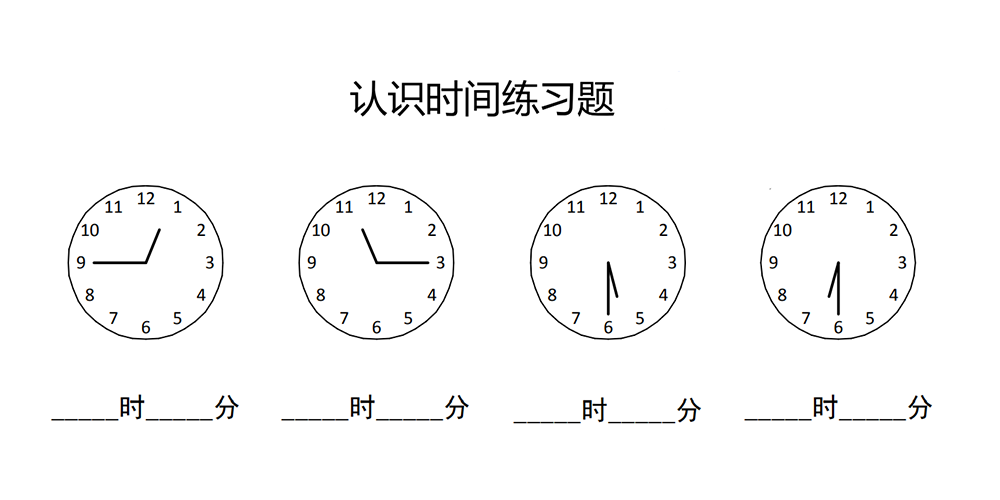 部编版数学二年级上册认识时间练习题（共60页） - 小学数学资源库
